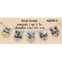 ราคา Ks379 เสื้อผ้ามือสอง ธงราว ป้ายชื่อร้าน ธงร้านกาแฟ ชานมไข่มุก ธงผ้าด้ายดิบ ธงร้านค้า ธงป้ายชื่อร้าน ธงร้านขายของ ธงราว (22382487300)