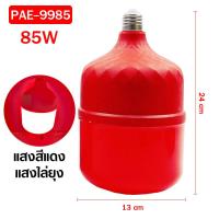 ราคา หลอดไฟไล่ยุงและแมลง หลอดไฟทรงกระบอก หลอดไฟ ไฟไล่ยุง (21519185770)