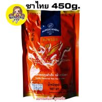 ราคา ชาเขียว ชาแดง ชาไทย ถุงส้ม ตรามังกรบิน ชามังกรบิน (22132379284)