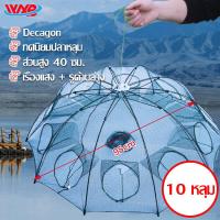 ราคา ที่ดักปลา ดักกุ้ง มุ้งดักปลา 4ช่อง 6 ช่อง 8 ช่อง ตาข่ายดักปลา กระชังปลา ดักจับกุ้งปลา พับเก็บได้ ดักกุ้งฝอย ที่ดักกุ้ง (10956937239)