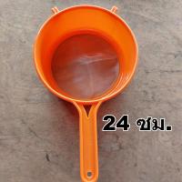 ราคา กระชอน กระชอนพลาสติก กระชอนร่อนแป้ง กระชอนเอนกประสงค์ กระชอนราคาถูก กระชอนกรอง กระชอนตาถี่ (19350276329)