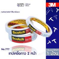 ราคา 3M เทปเยื่อกาวสองหน้า 18มมx10หลา No 777 (21837696432)