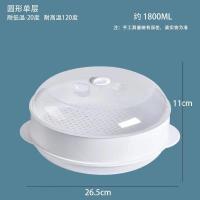 ราคา หม้อนึ่งสำหรับใช้ในไมโครเวฟโดยเฉพาะภาชนะทำความร้อนหม้อนึ่งชามนึ่งพลาสติกนึ่งหมั่นโถวใช้ในบ้านหม้อหุงข้าวหม้อหุงข้าวกล่องนึ่ง (21849908844)