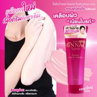 ราคา บีลอฟ จินนาย โลชั่น เคลือบผิวขาว หลอดดำ วิ้งๆ หลอดชมพู ไม่มีชิมเมอร์ โลชั่นน้ำหอม ปรับสีผิว JINNAI BOLOV พอกผิวกาย กันน้ำ (22008183846)