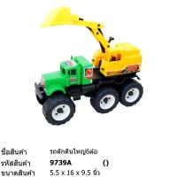 ราคา รถก่อสร้าง รวมรถก่อสร้าง รถแม็คโคร รถตักดิน4ล้อ รถแม็คโครของเล่น ชุดรถก่อสร้าง 8823 8727 9723 (20791859316)
