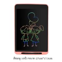 ราคา กระดานวาดภาพเด็ก แท็บเล็ตเขียน LCD ขนาด 8 5 นิ้ว 10 นิ้ว 10 5 นิ้ว ลบได้ ลบอัตโนมัติ สีรุ้ง ราคาถูกสุดๆ พร้อมส่ง (22087969425)