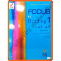 ราคา หนังสือเรียน Focus on Reading ม 1 3 เล่ม 1 (9546940882)