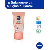 ราคา ครีมกันแดดนีเวีย รุ่นพกพา 15มล (20224757643)