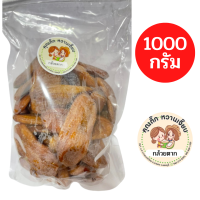 ราคา ส่งฟรี กล้วยตากธรรมชาติ 1 กิโล กล้วยตากกลมและแบน บางกระทุ่ม พิษณุโลก (22366060702)