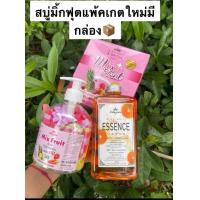 ราคา ได้2ชิ้นตามรูปค่ะ 1แถม1 สบู่ฟองฟู Skincare essence Mix fruit สบู่สูตรลับ ได้ครบเซต กล่องสีชมพูSL (12786400567)