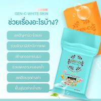 ราคา สบู่เจนซี GEN C คอลลาเจน กลูต้า หัวเชื้อแครอท จากฟิลิปปินส์ (21941775328)