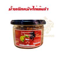 ราคา น้ำพริก โคตรแซ่บ น้ำพริกหมูกระจก (22089064751)