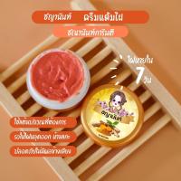 ราคา ผลิตภัณฑ์ไฝ ขี้แมลงวัน หูดตาปลาและติ่งเนื้อไฝ ขี้แมลงวัน แต้ม ทาไฝ ครีมแต้มไฝชญานันท์ ของแท้เนื้อครีมสีแดง (21356661277)