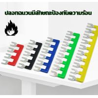 ราคา จั้มเปอร์เทอร์มินอลสีแดง TB2504 TB2512 หางปลาเชื่อมเทอร์มินอลแถบเชื่อม จั้มเปอร์เทอมินอลแบบหางปลาแฉก (22157665559)