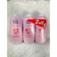 ราคา ซื้อ 2 ฟรี 1 เบบี้มายด์ แป้งเด็ก เบบี้มายด์ 350 กรัม แพ็ค 3 เด็ก (21486316503)