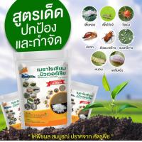 ราคา เชื้อราบิวเวอร์เรีย เชื้อราเมธาไรเซียม แบบผง เพาะเชื้อจากห้อง LAB พร้อมใช้ ปลอดภัย 100 (22219436803)