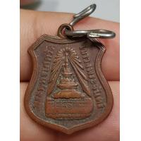 ราคา เหรียญพระพุทธบาทวัดเขาพระจันทร์ เป็นเหรียญที่ระลึกในการสร้างอุโบสถสภาพผ่านการใช้งานแต่ก็ยังสวยอยู่ตึกตามกาลเวลา (17457239460)