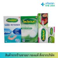 ราคา Polident Polident Pro Retainer เม็ดฟู่แช่ฟันปลอม กาวติดฟันปลอม ทำความสะอาดรีเทนเนอร์ (11630221735)