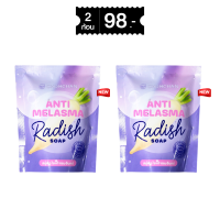 ราคา สบู่แก้ฝ้าชมจันทร์ สบู่หัวไชเท้า x1ชิ้น ขนาด 70 กรัม แพ็คเกจใหม่ (22075110174)