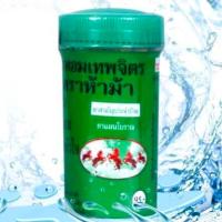 ราคา ยาหอมเทพจิตร ตราห้าม้า หลอดใหญ่ YA HOM THEPAJIT FIVE HORSE BRAND (21600365582)