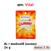 ราคา Biopharm Gummy Vitamin C Fish Oil Multivitamin Calcium ไบโอฟาร์ม กัมมี่ เยลลี่ 20 24 g แบบซอง P 3570 (21029090916)