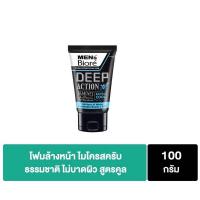 ราคา Biore Men โฟมล้างหน้าบิโอเร ผู้ชาย 100 กรัม (22179541330)