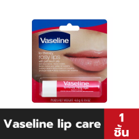 ราคา วาสลีน ลิปมัน บำรุงริมฝีปาก Vaseline Lip Therapy Rosy Lips 9181 (21875255098)
