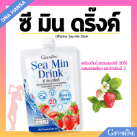 ราคา ซี มิน ดริ๊งค์ กิฟฟารีน เครื่องดื่ม น้ำสตรอเบอร์รี่ ผสมวิตามินดี แคลเซียมสาหร่ายสีแดง สดชื่น Giffarine Sea Min Drink (21992843029)
