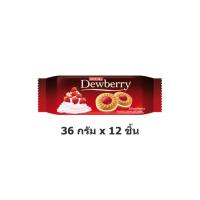 ราคา Dewberry ดิวเบอร์รี่ คุกกี้แซนด์วิชสอดไส้ครีมและแยม 36 กรัม x 12 ซอง (19935322114)