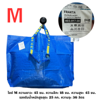 ราคา พร้อมส่ง IKEA อิเกีย กระเป๋าอิเกีย ถุงอิเกีย เปลี่ยนฟรี หากสินค้าเสียหาย นำถุงเก่ามาเปลียนที่ IKEA (22385283720)