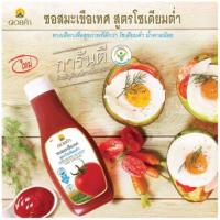 ราคา ซอสมะเขือเทศ ดอยคำ สูตรโซเดียมต่ำ คีโต (21408970619)