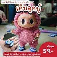 ราคา พร้อมส่ง ชุดลาบูบู้ ชุดพระลาบูบู้ ชุดชีลาบูบู้ ชุดชีเป็ด จีวรพระลาบูบู้ เสื้อลาบูบู้ ลาบวช ชุดพระเป็ดupsetduck (22250915617)