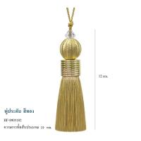 ราคา พู่ประดับ ตุ้มประดับ พู่ห้อย พู่ไหม พู่ด้าย พวงกุญแจ พู่ห้อยกระเป๋า สายรวบม่าน (3463752565)