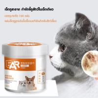 ราคา สูตรใหม่ น้ำยาเช็ดหูแมว น้ำยาเช็ดหูสุนัข น้ำยาหยอดไรหูแมว Elaimei 0 alcohol น้ำยาทำความสะอาดหูแมว โลชั่นเช็ดหูสุนัข ล้างหูแมว หยอดช่องหูสัตว์เลี้ยง (21774385112)