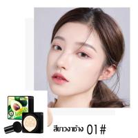ราคา BB Cream คุชชั่น พร้อมแปรงหัวเห็ดรองพื้นชนิดน้ำคุชชั่นผสมรองพื้นกัน บีบีครีม Air Cushion Moisturizing 832 (18247156208)