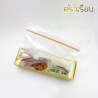 ราคา M Zip ถุงเอ็มซิป MMP ถุงซิป (22181606813)
