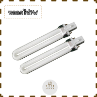 ราคา หลอดไฟตะเกียบ หลอดไฟ7W เฉพาะหลอดไฟ สำหรับไฟติดจักร ไฟตะเกียบ (21968775849)