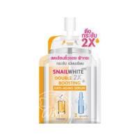 ราคา ซอง นามุ ไลฟ์ สเนล ไวท์ ดับเบิ้ล บูสติ้ง Namu Life Snail White Double Boosting 4 4ml (20852035213)