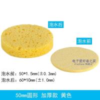 ราคา ฟองน้ำอุณหภูมิสูงหัวแร้งไฟฟ้าทำความสะอาดบัดกรีไฟฟ้าบัดกรีลวดบัดกรีหัวเชื่อมเครื่องมือกำจัดบัดกรีฟองน้ำทำความสะอาด (20448983271)