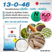 ราคา แม่ปุ๋ย ปุ๋ยเกล็ด ปุ๋ยไฮโดรโปนิกส์ ปุ๋ยระบบน้ำหยด เกรดละลายน้ำ 15 0 0 0 52 34 13 0 46 12 61 0 10 0 0 0 0 50 แบ่งขาย ดวงตะวันเพชร (21277808707)