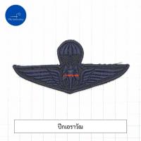 ราคา อาร์ม เครื่องหมาย ทหารพราน ผ้าดำ ปักกรม (21418123592)