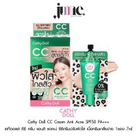 ราคา Cathy Doll CC Cream Anti Acne SPF50 7ml เคที่ดอลล์ ซีซี ครีม แอนติ แอคเน่ สีเขียว สูตรคุมมัน กันสิว (22039739728)