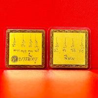 ราคา ยันต์บารมีครู นิยม เป็นยันต์ของหลวงปู่ศิลา เครื่องรางเสริมโชคลาภ เพิ่มพูน ผลทวีและเสริมเมตตามหานิยม (22219835294)