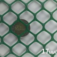 ราคา พลาสติกPVC ตาข่าย ตาข่ายพลาสติก ตาข่ายอเนกประสงค์ หน้ากว้าง 90 ซม รั้วพลาสติก ขนาดตา มากมาย ป้องกันอเนกประสงค์ ใช้รองหิน คอกสัตว์ ทำรั้ว ปลูกต้นไม้ ข่ายกันนก ล้อมไก่ ทนแดด ทนฝน ขาดยาก (22321403626)