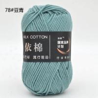 ราคา ด้ายไหมพรม ไหมพรมญี่ปุ่น ไหมญีปุ่น ด้ายโคเช เชือก อุปกรณ์เสริมงานฝีมือ สำหรับงาน DIY ใช้ ถักนิตตี้ ถักโครเชต์ (21485728799)