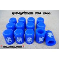 ราคา จุกยางอุดท่อ จุกยางอุดท่อน้ำ ขนาด 16mm (13071198824)