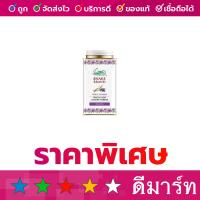 ราคา ตรางู แป้งเย็น 140 กรัม สีแดง หรือ สีม่วง (22158305687)