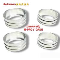 ราคา ปลอกคาร์บู ปากคาร์บู งานอลูมิเนียม รุ่น Dash N Pro (13122564247)