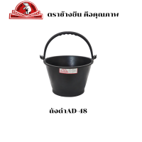 ราคา ถังปูน ถังปูนpcv ถังใส่ปูน ถังปูนอย่างดี ถังปูนหนา กระแป๋ง ใส่ปูน ถังน้ำ ตราช้างยืน ขนาด 5 ลิตร พร้อมส่ง (18915647273)