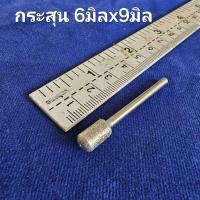ราคา ดอกเจียร์เพชร หัวเจียร์เพชร แกน3มิล สินค้าพร้อมจัดส่ง (22170192744)